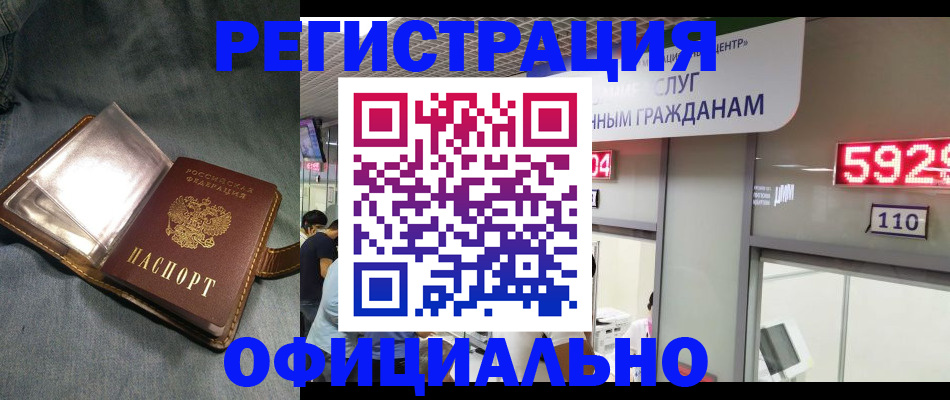 прописка от собственника в Ульяновске