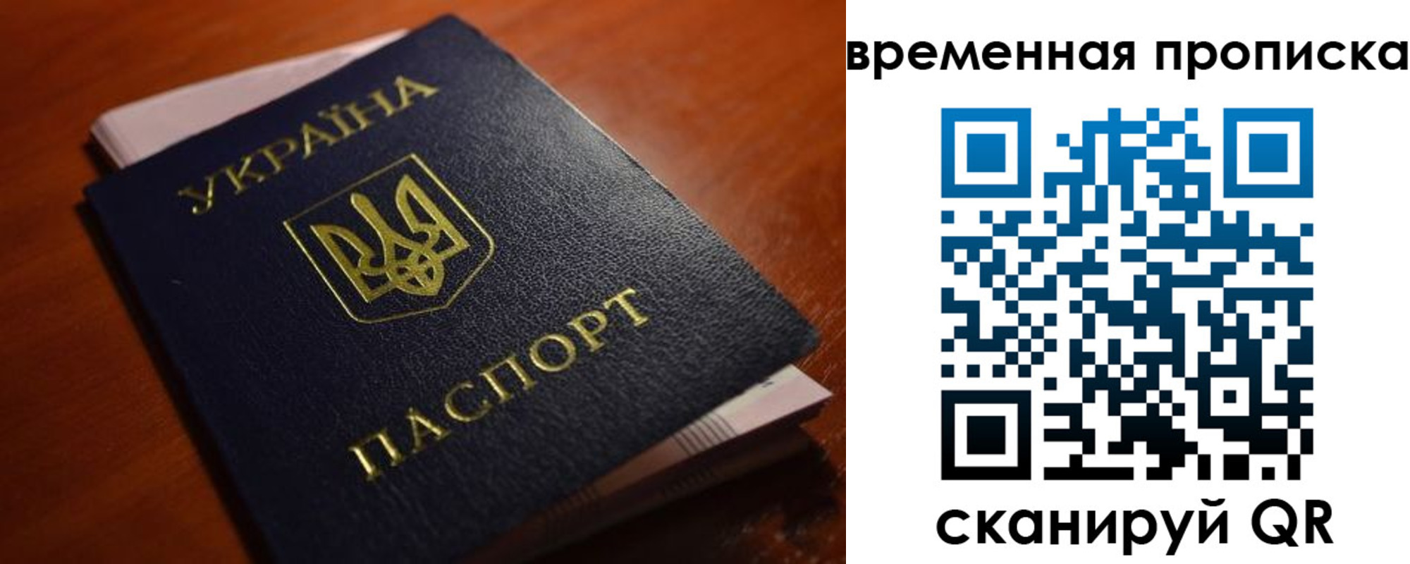 временная регистрация для всех в Ульяновске