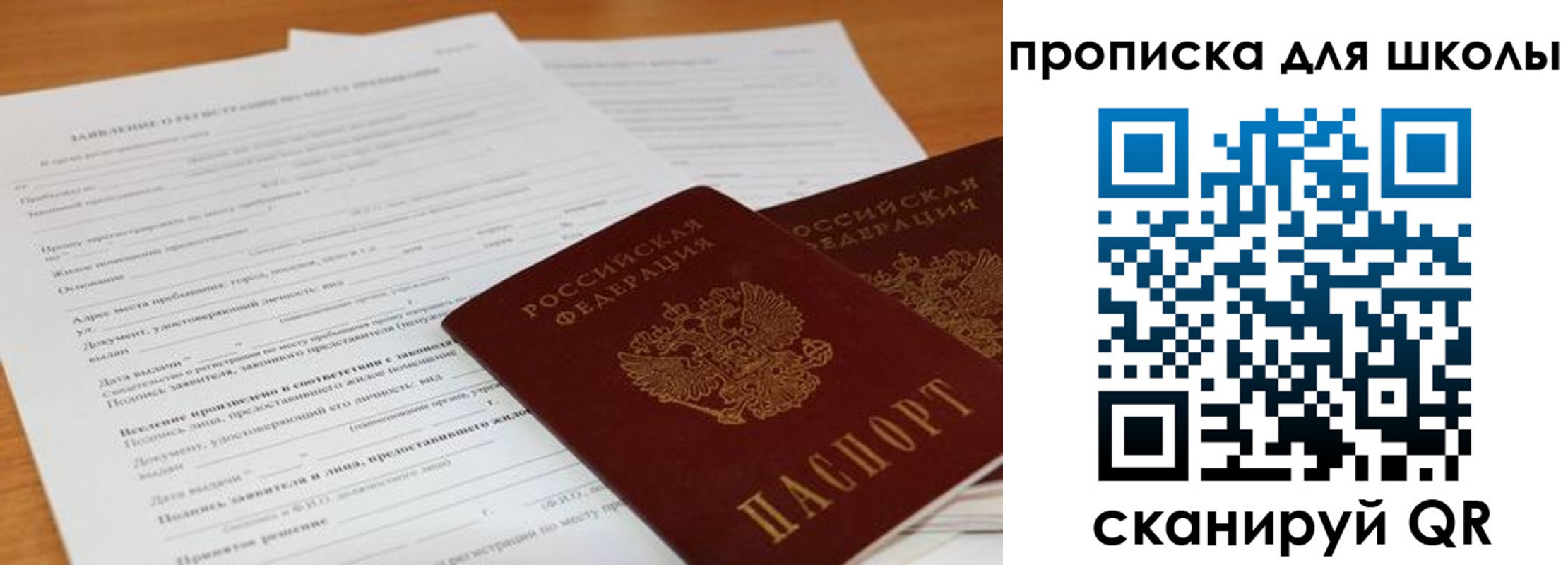 регистрация для дет. сада в Ульяновске