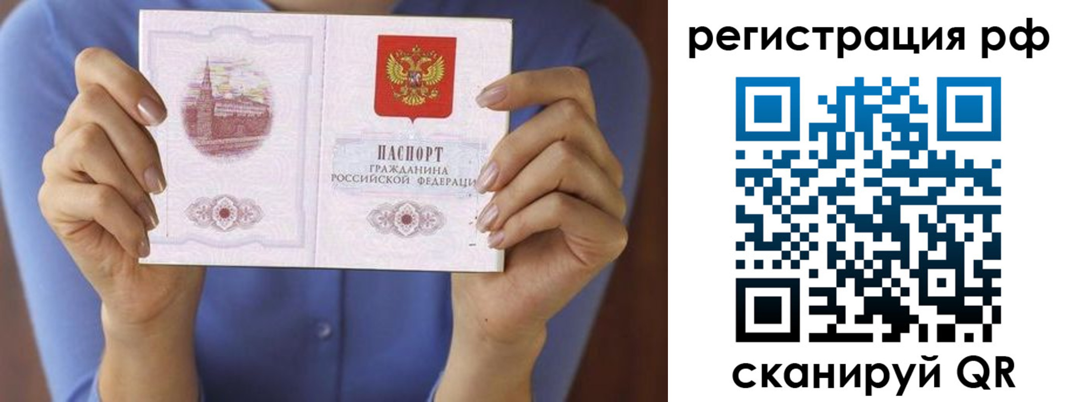 прописка гарантия в Ульяновске