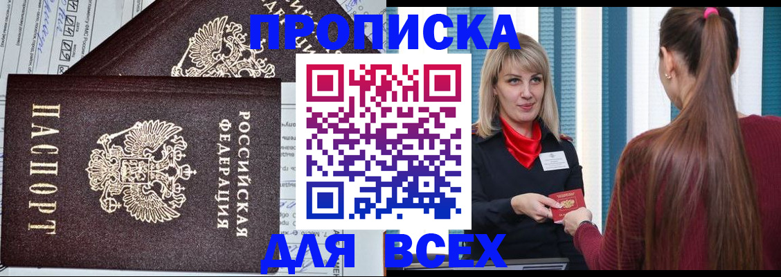 временная регистрация надежно в Ульяновске