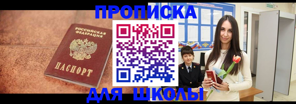 прописка иностранных граждан в Ульяновске