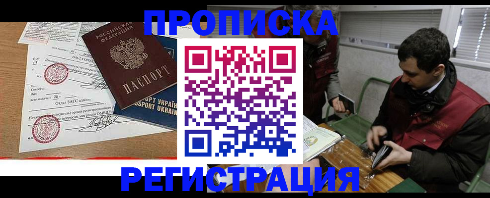 прописка штамп в Ульяновске
